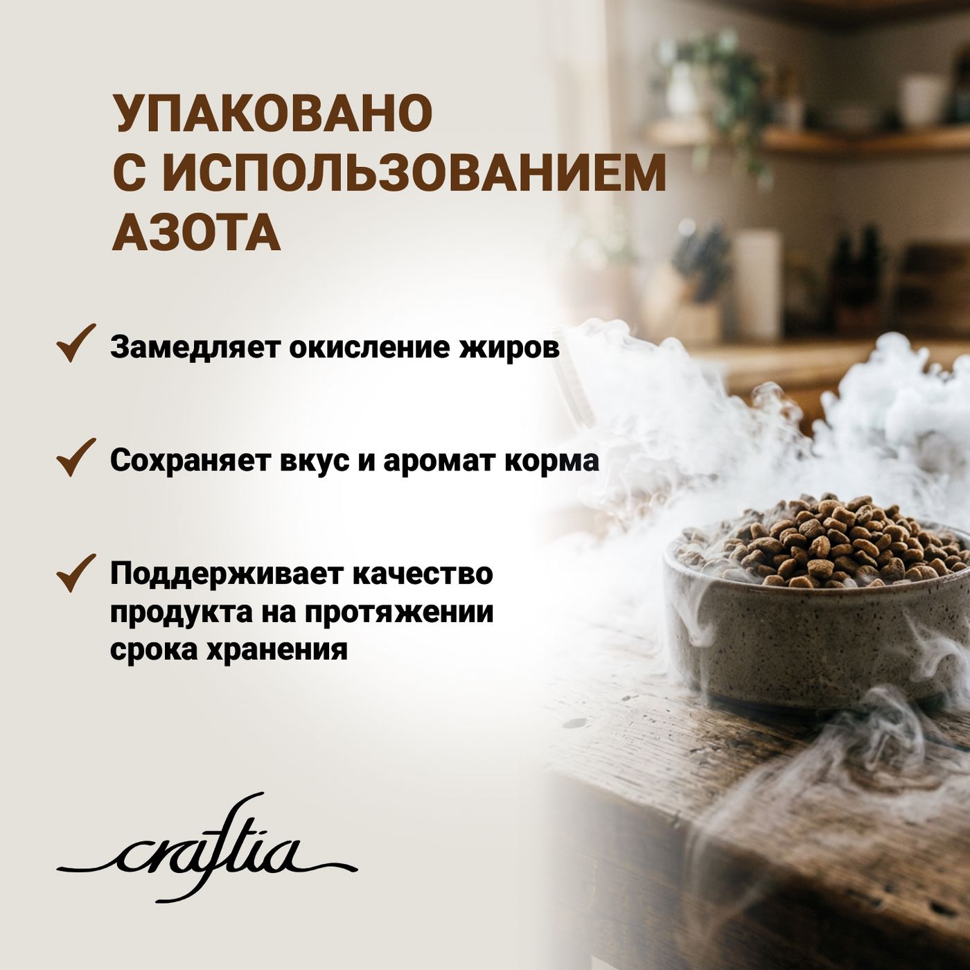 Сухой корм CRAFTIA NATURA для взрослых собак средних и крупных пород из курицы и индейки 10 кг — фото 9