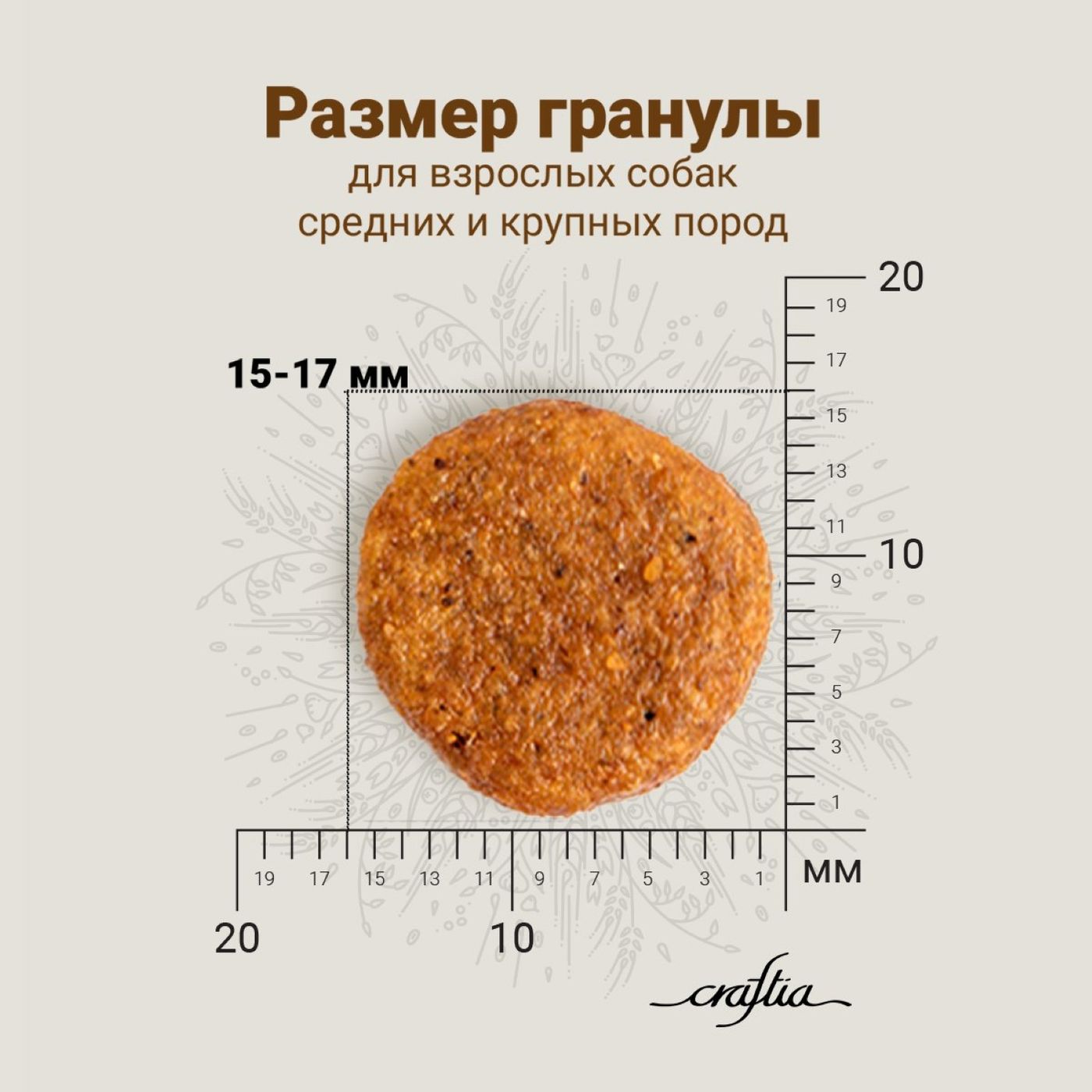 Сухой корм CRAFTIA NATURA для взрослых собак средних и крупных пород из лосося и сельди 640 г — фото 10