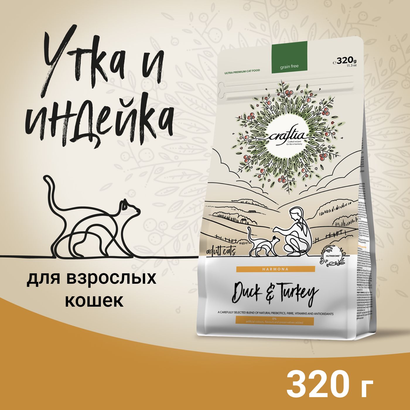 Сухой корм CRAFTIA HARMONA для взрослых кошек из утки и индейки 320 г — фото 2