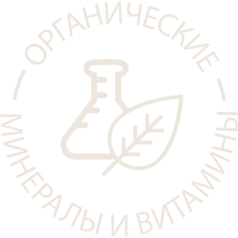 Органические микроэлементы и витамины